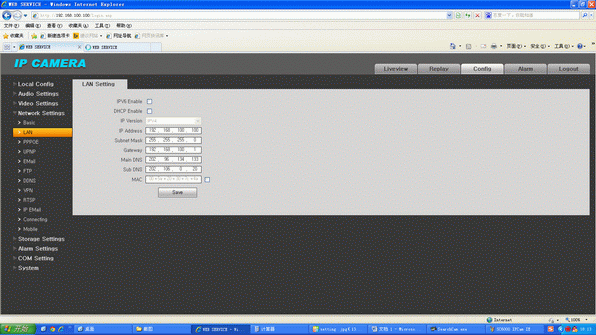 SC6000 IPCam IE Lan setting UI.